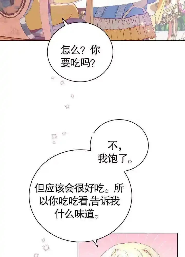 某天爸爸出现了_h 第09话 第42页