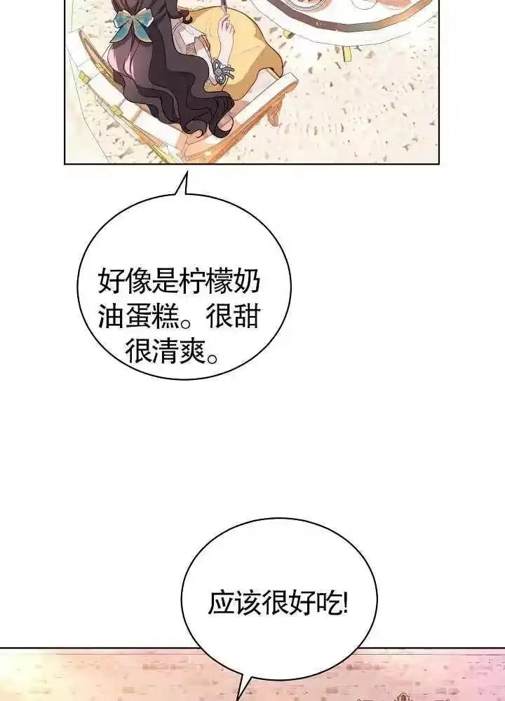 某天爸爸出现了_h 第09话 第50页