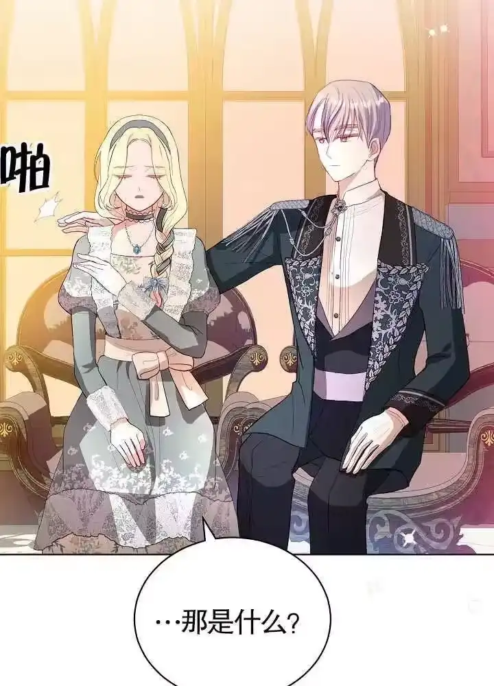 某天爸爸出现了_h 第09话 第53页