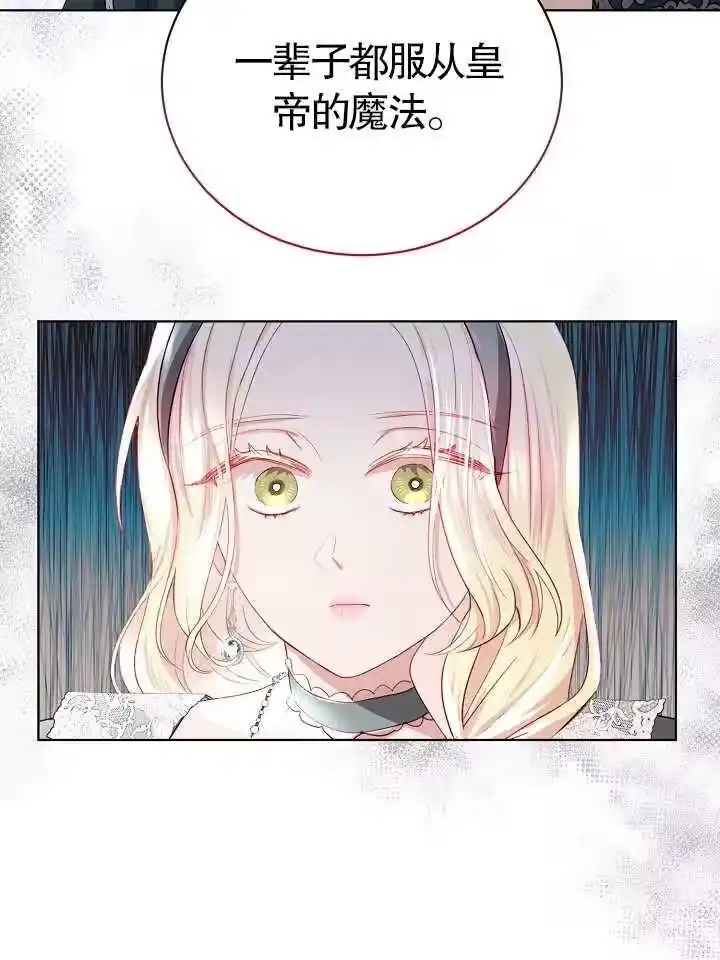某天爸爸出现了_h 第09话 第56页