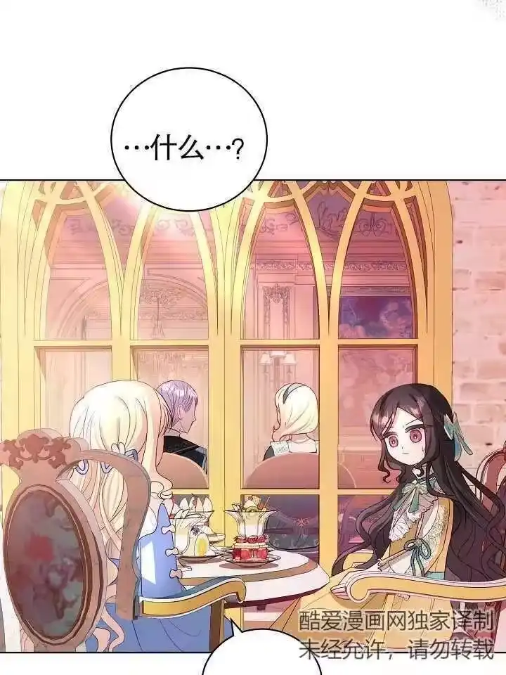 某天爸爸出现了_h 第09话 第57页