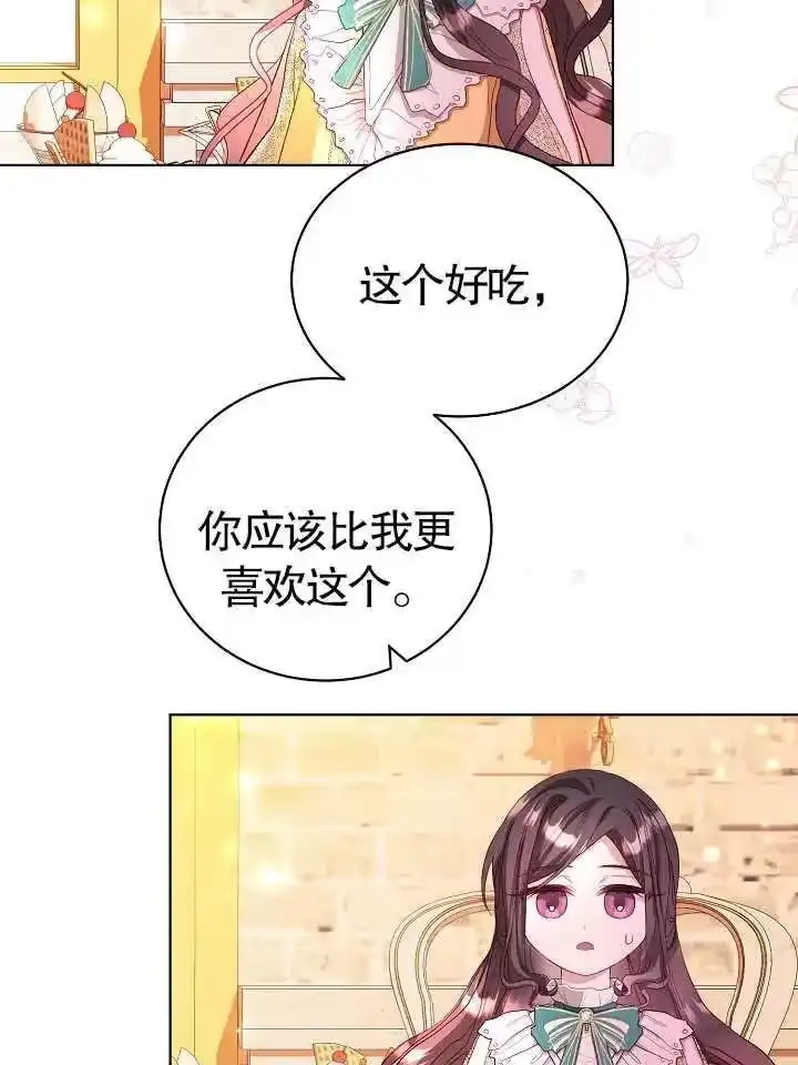 某天爸爸出现了_h 第09话 第65页
