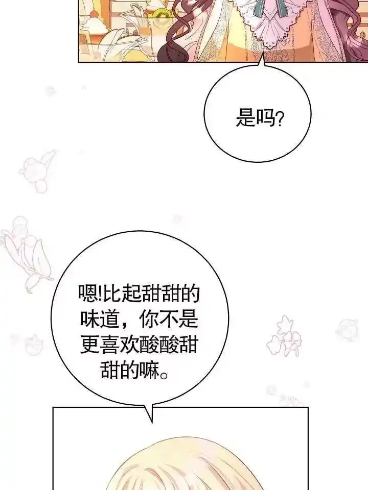 某天爸爸出现了_h 第09话 第66页