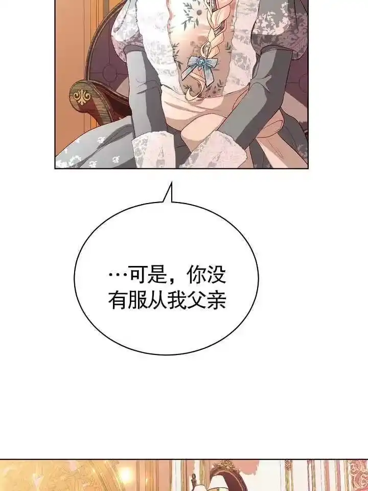 某天爸爸出现了_h 第09话 第71页