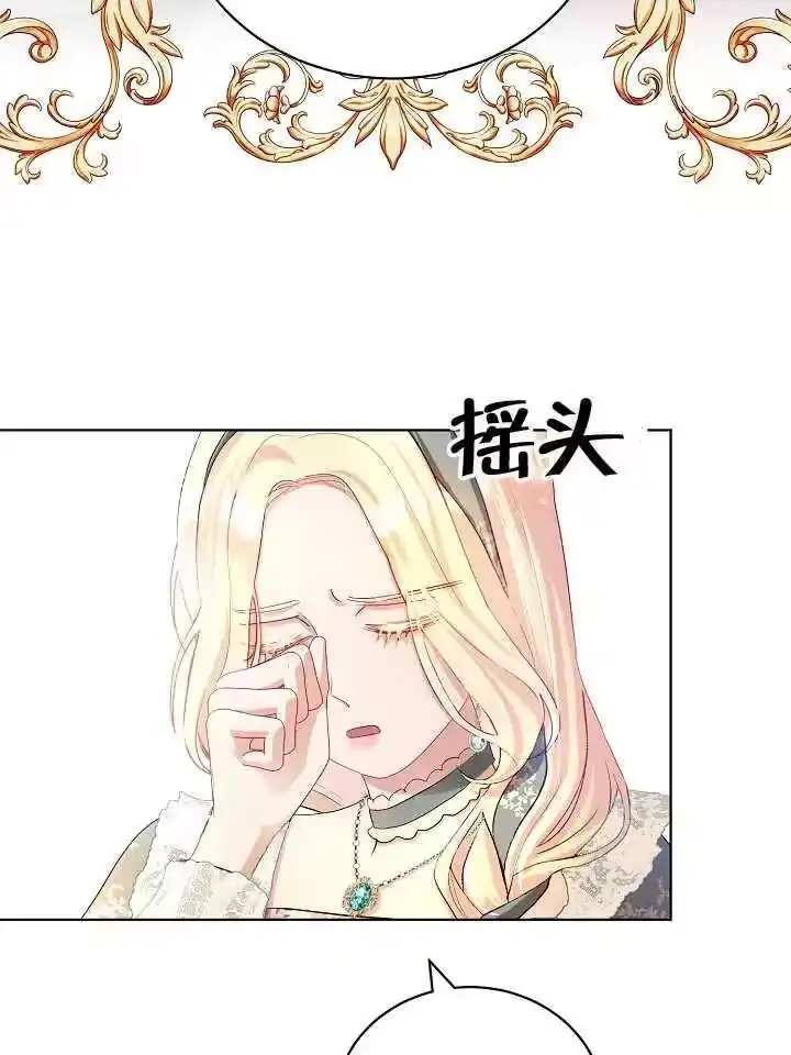 某天爸爸出现了_h 第09话 第74页