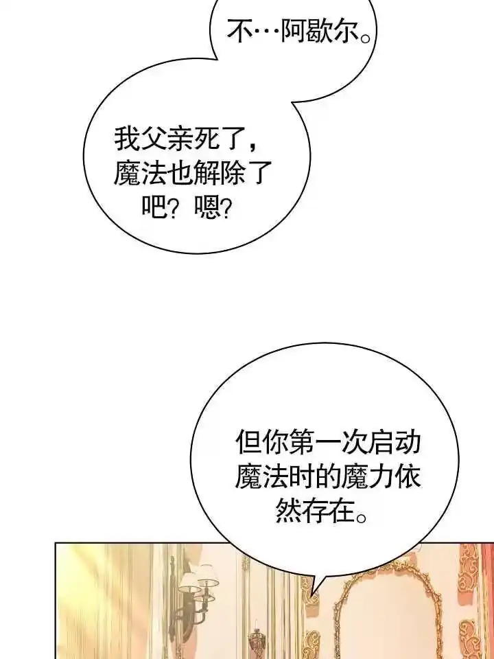 某天爸爸出现了_h 第09话 第75页