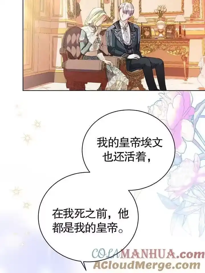 某天爸爸出现了_h 第09话 第76页