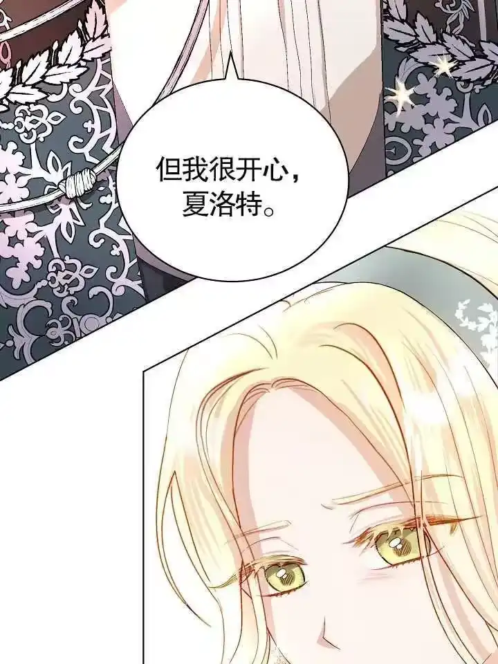 某天爸爸出现了_h 第09话 第78页