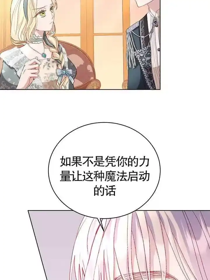 某天爸爸出现了_h 第09话 第80页