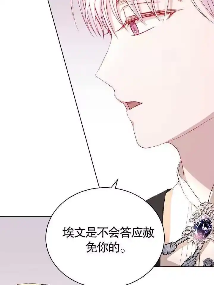 某天爸爸出现了_h 第09话 第81页