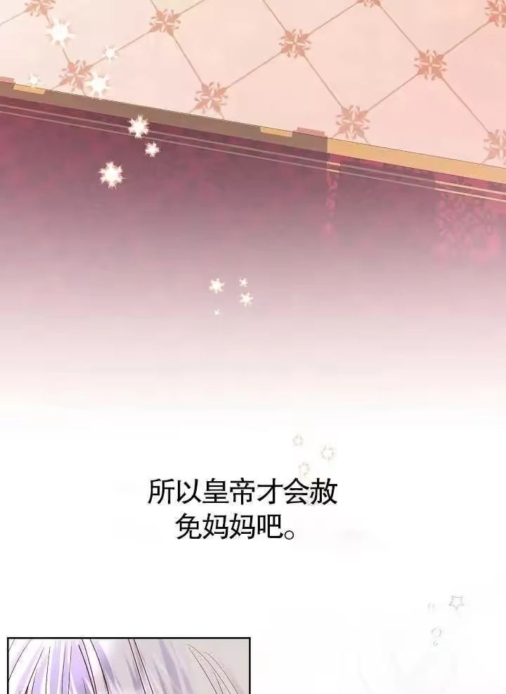 某天爸爸出现了_h 第09话 第84页