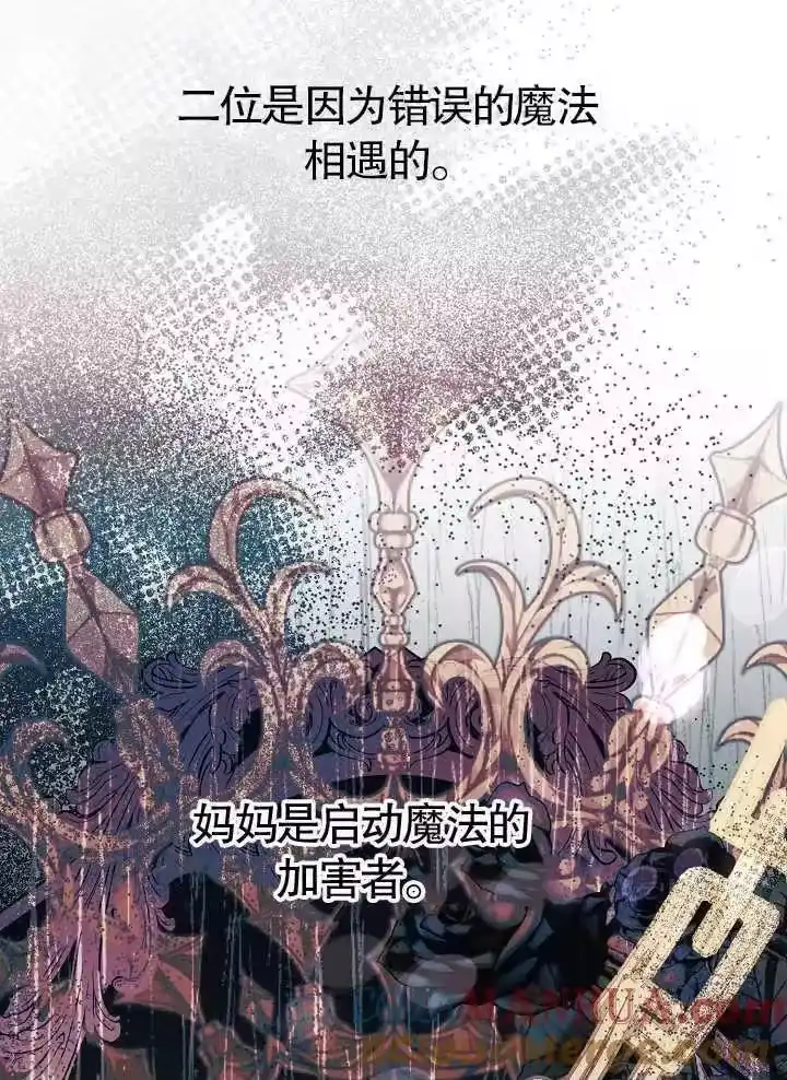 某天爸爸出现了_h 第09话 第88页