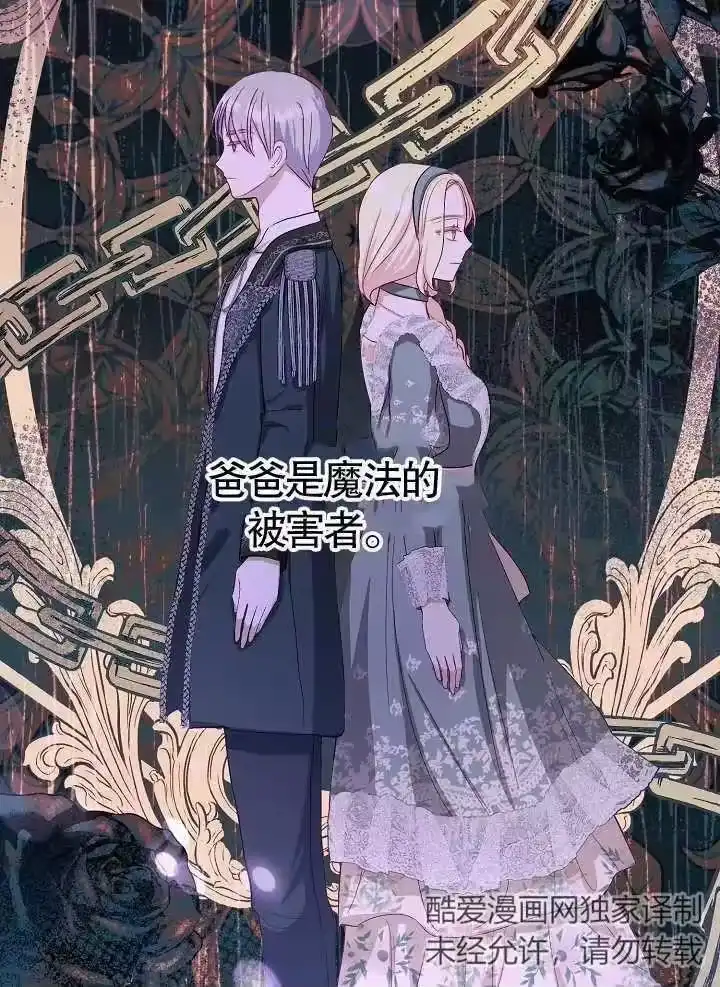 某天爸爸出现了_h 第09话 第89页