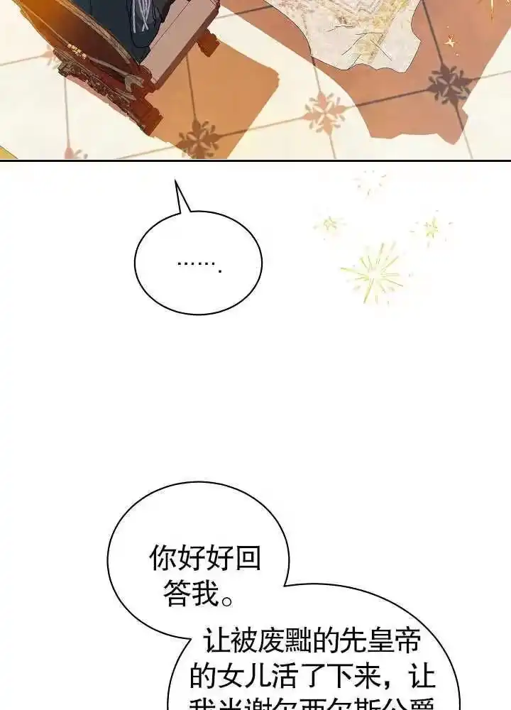 某天爸爸出现了_h 第09话 第9页
