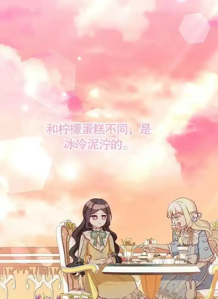 某天爸爸出现了_h 第09话 第92页
