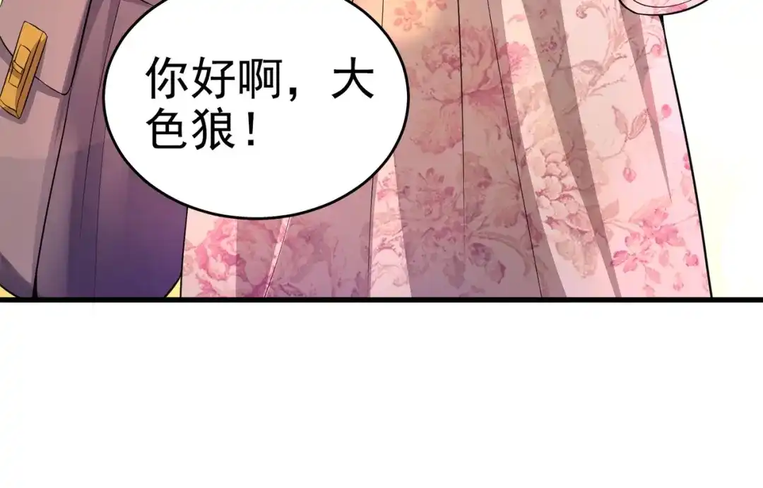 戏精特工与校花们 第10话 你还敢跟踪我？ 第13页