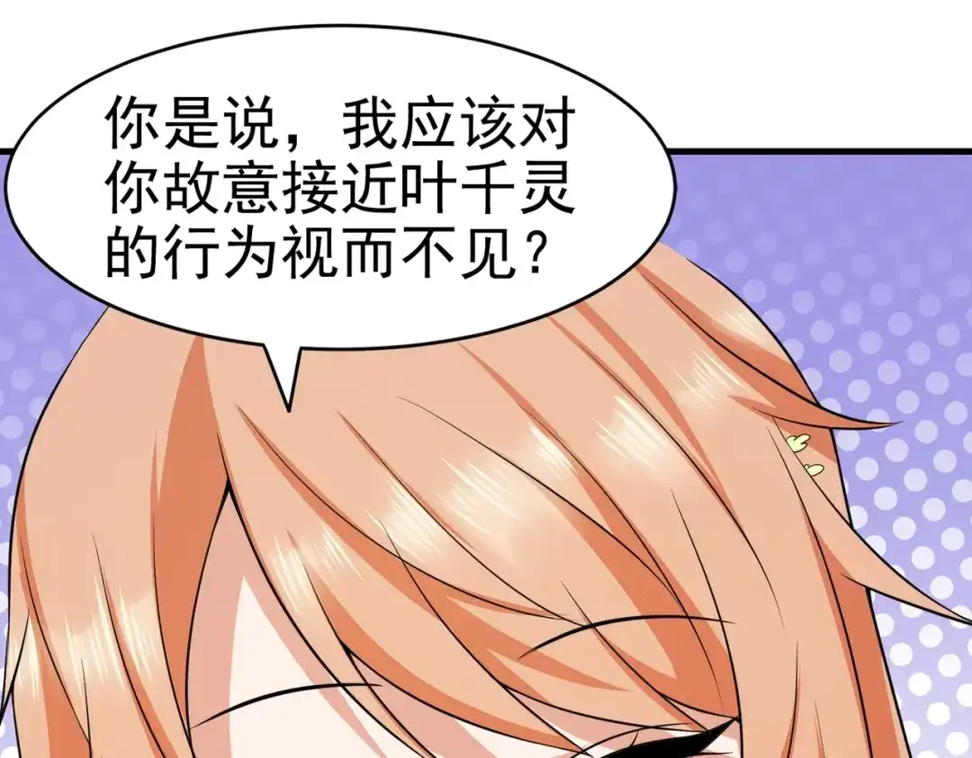 戏精特工与校花们 第10话 你还敢跟踪我？ 第18页