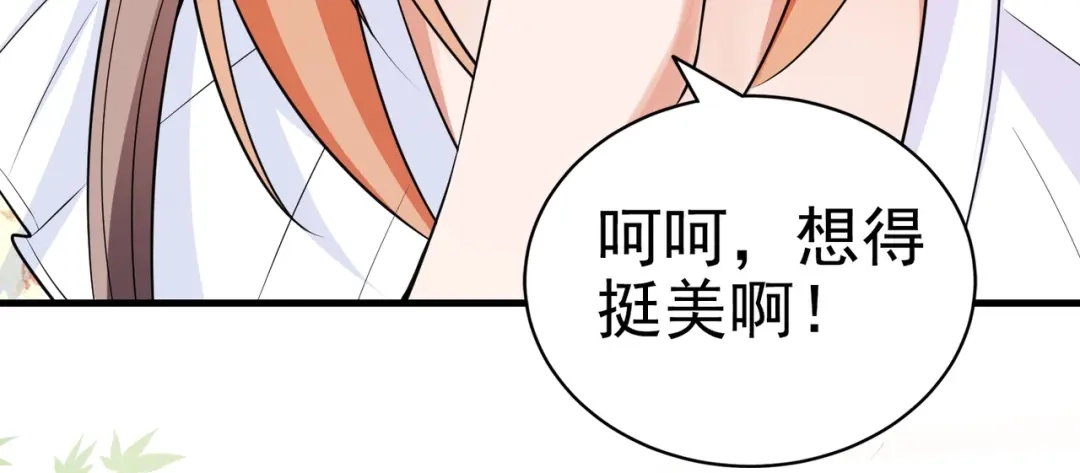 戏精特工与校花们 第10话 你还敢跟踪我？ 第20页