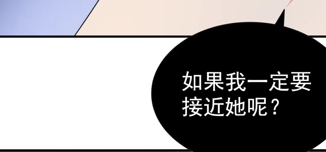 戏精特工与校花们 第10话 你还敢跟踪我？ 第26页