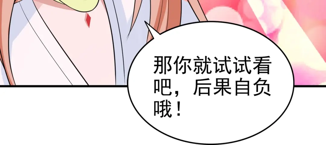 戏精特工与校花们 第10话 你还敢跟踪我？ 第29页