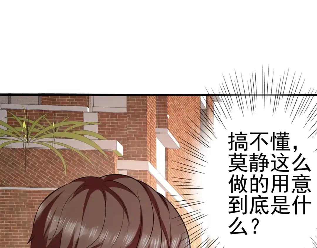 戏精特工与校花们 第10话 你还敢跟踪我？ 第3页