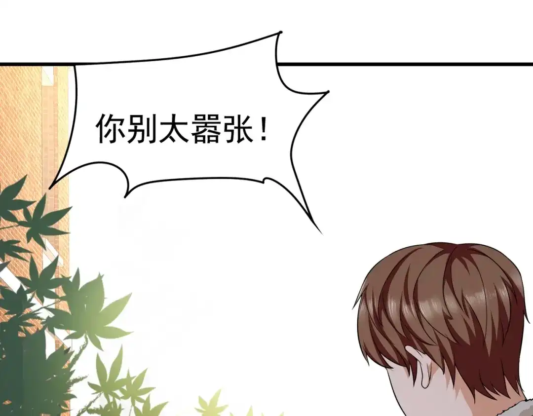 戏精特工与校花们 第10话 你还敢跟踪我？ 第30页