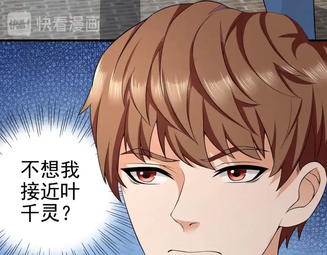 戏精特工与校花们 第10话 你还敢跟踪我？ 第35页