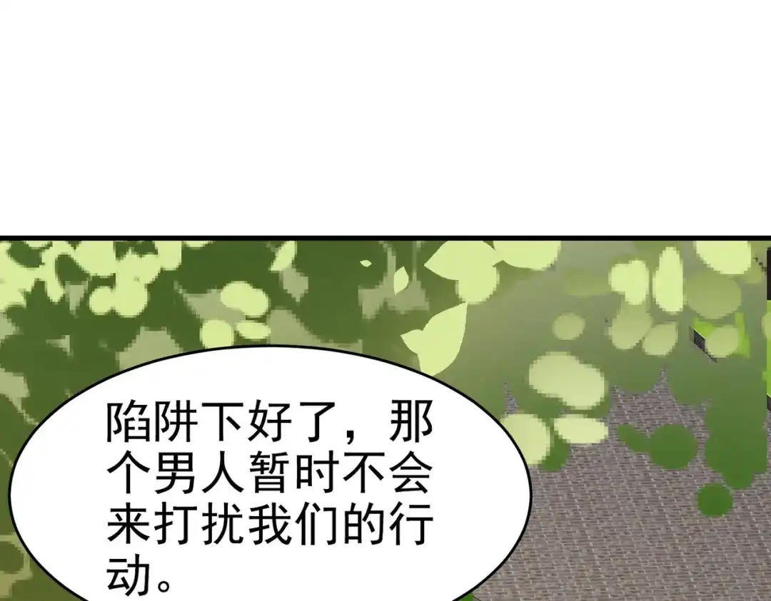 戏精特工与校花们 第10话 你还敢跟踪我？ 第38页