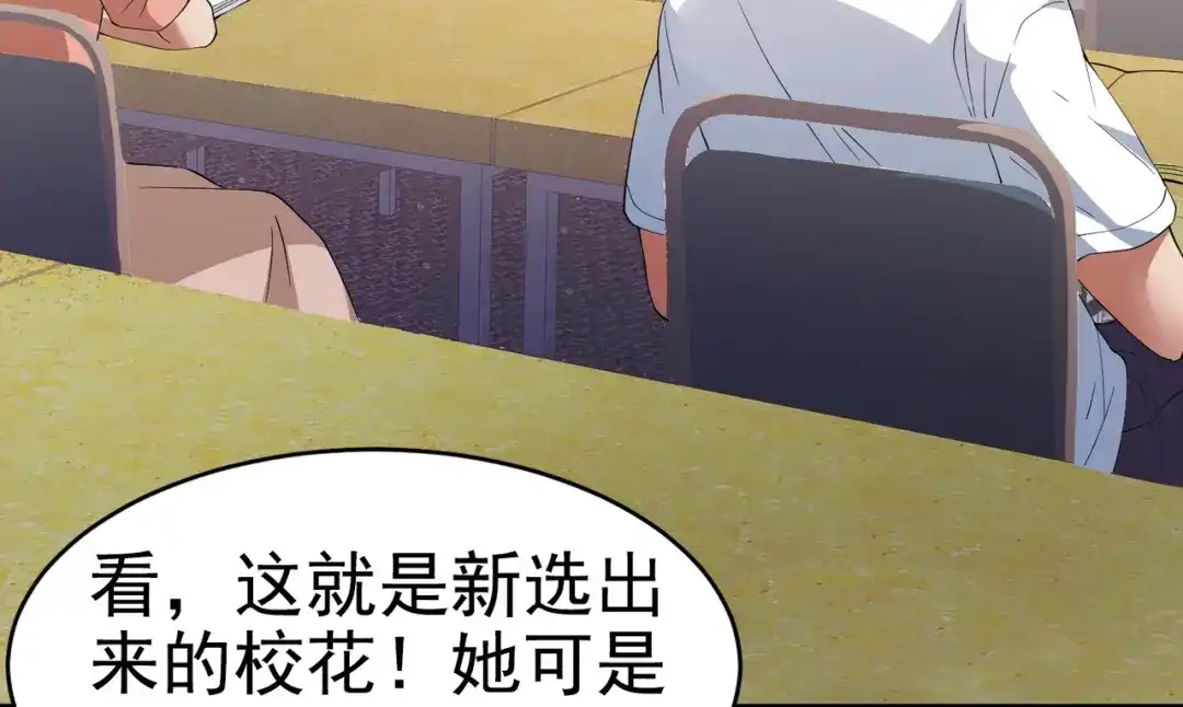 戏精特工与校花们 第10话 你还敢跟踪我？ 第47页