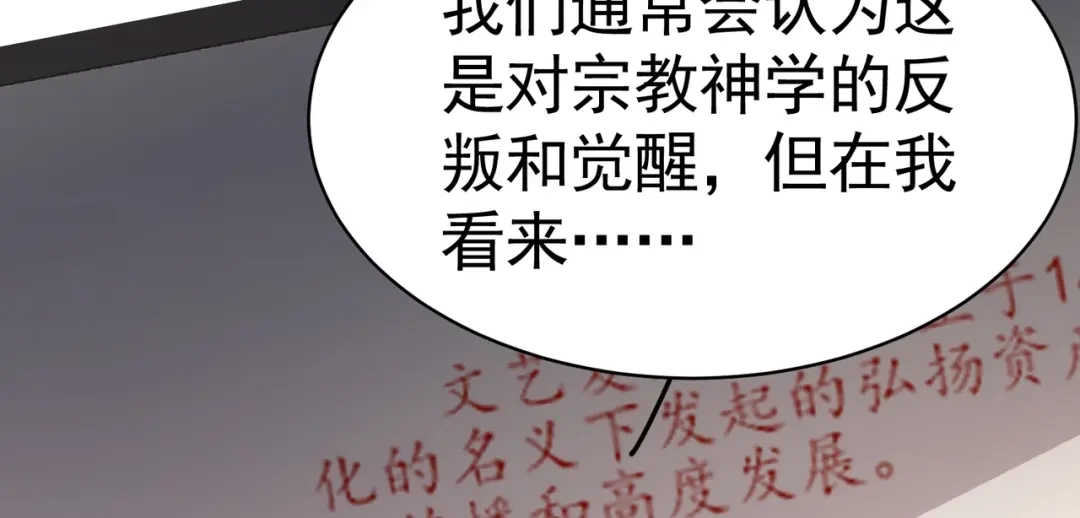 戏精特工与校花们 第10话 你还敢跟踪我？ 第50页