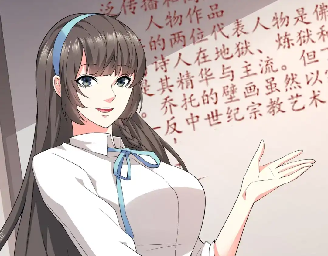 戏精特工与校花们 第10话 你还敢跟踪我？ 第51页