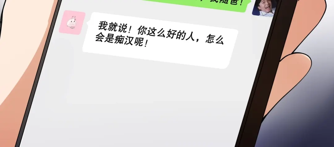 戏精特工与校花们 第10话 你还敢跟踪我？ 第59页