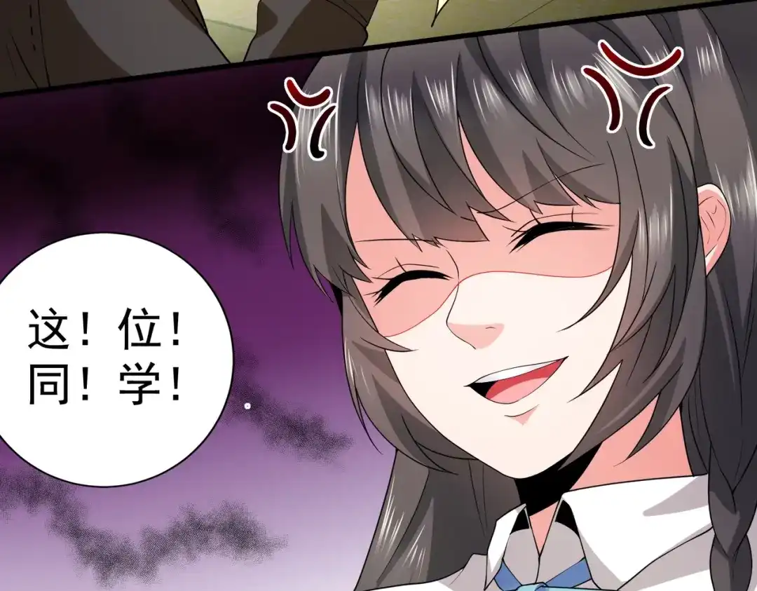 戏精特工与校花们 第10话 你还敢跟踪我？ 第64页