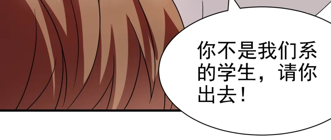戏精特工与校花们 第10话 你还敢跟踪我？ 第66页