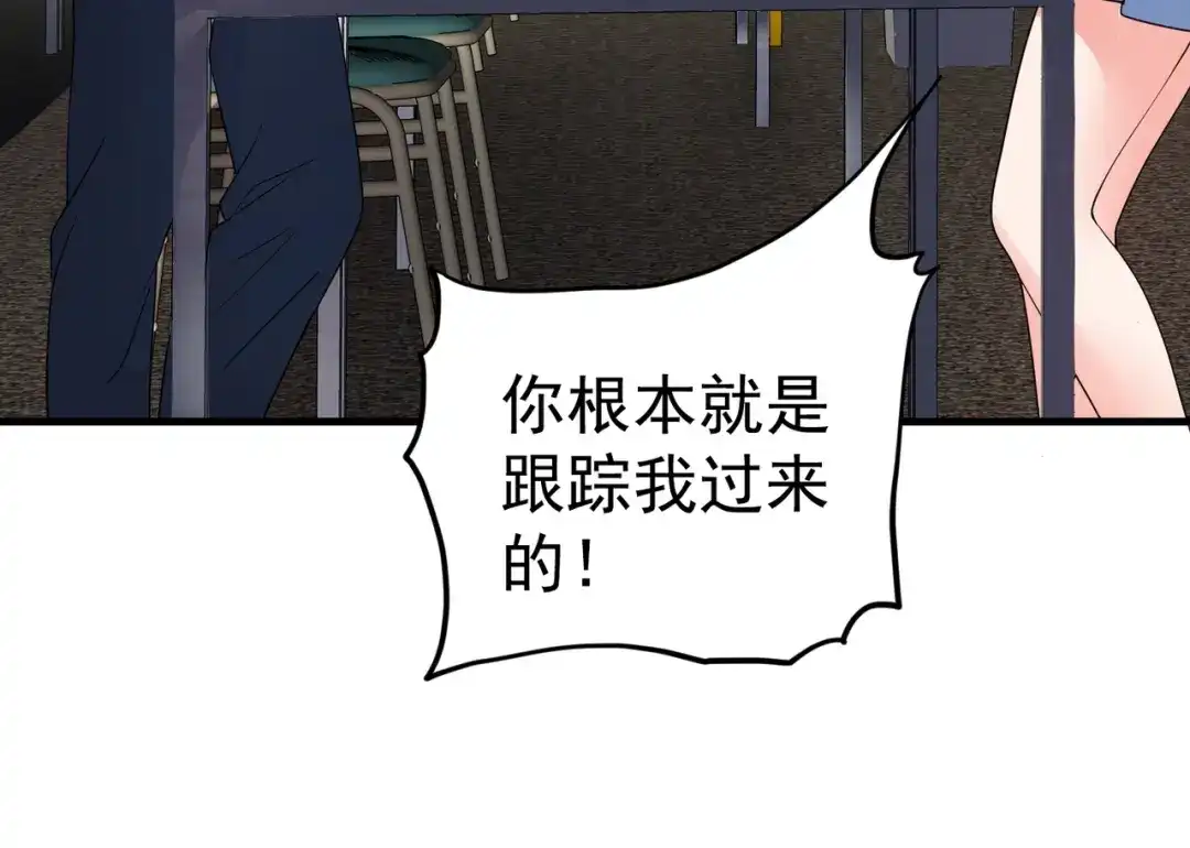 戏精特工与校花们 第10话 你还敢跟踪我？ 第69页