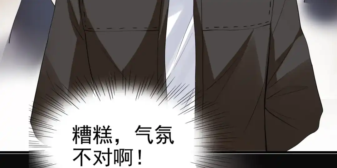 戏精特工与校花们 第10话 你还敢跟踪我？ 第73页