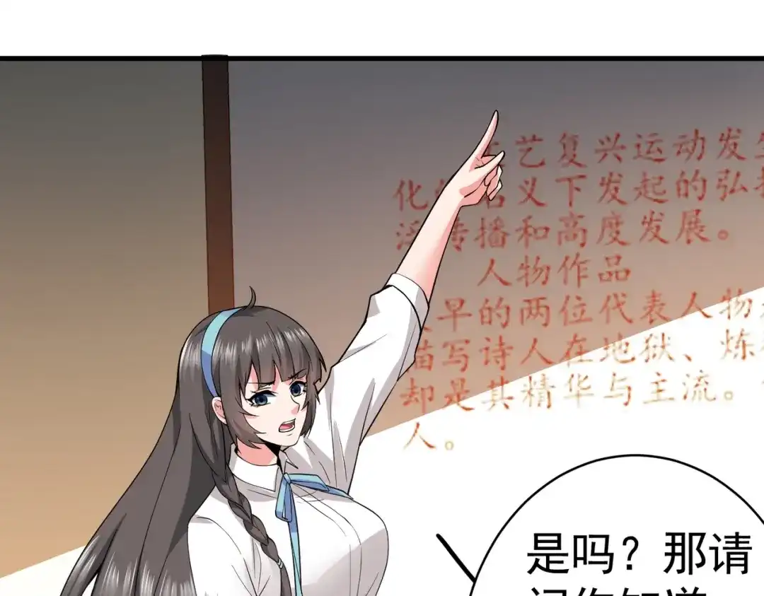 戏精特工与校花们 第10话 你还敢跟踪我？ 第77页