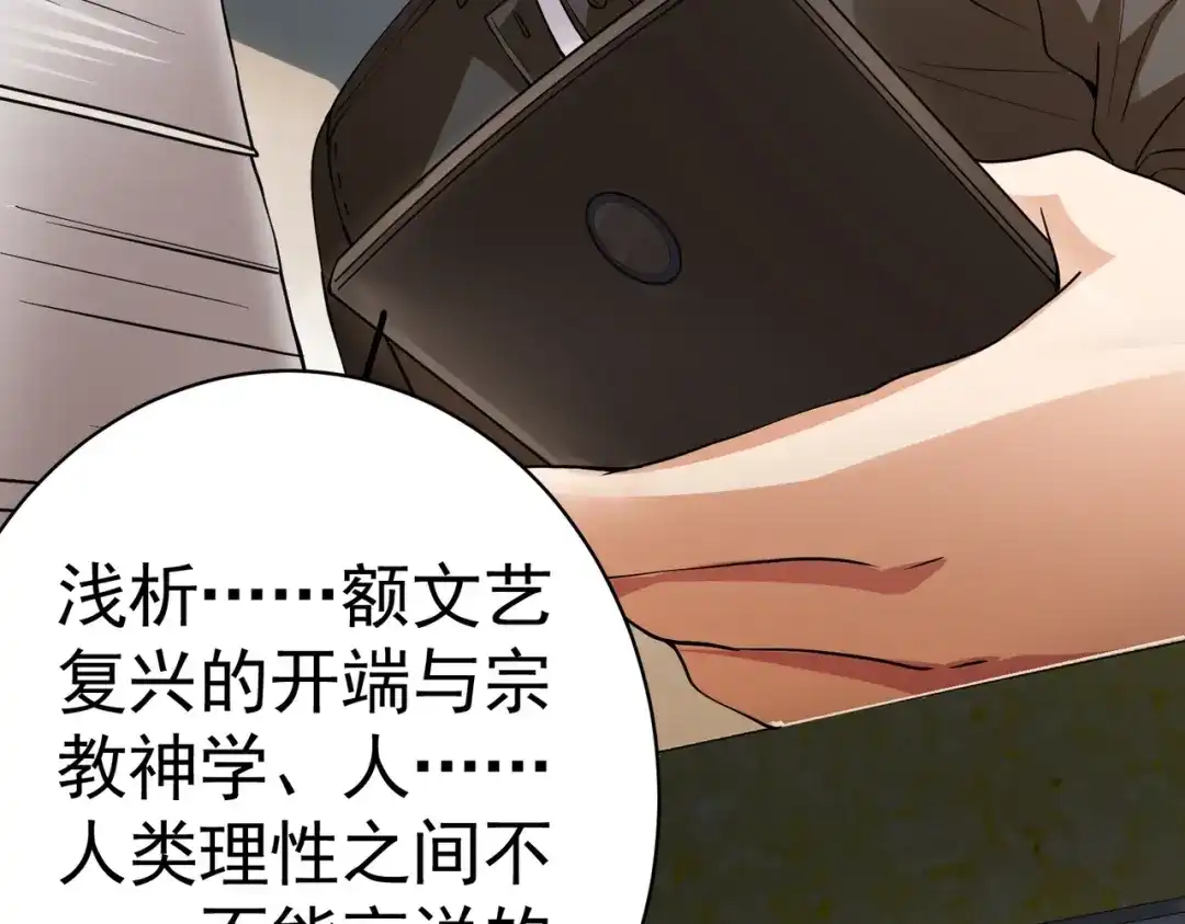 戏精特工与校花们 第10话 你还敢跟踪我？ 第81页