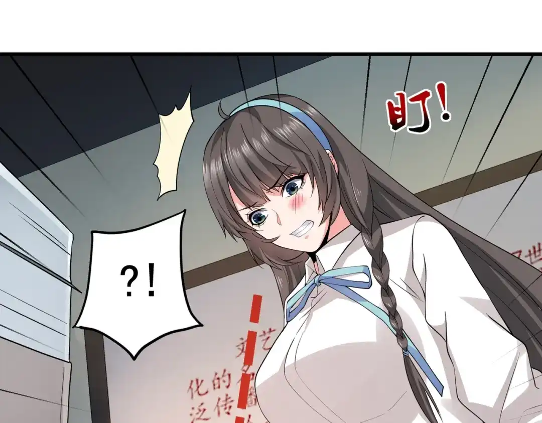 戏精特工与校花们 第10话 你还敢跟踪我？ 第84页