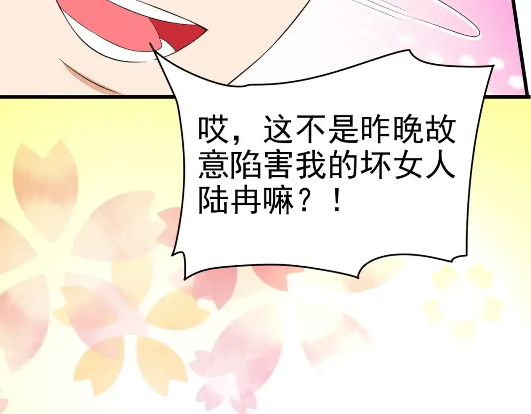 戏精特工与校花们 第10话 你还敢跟踪我？ 第9页
