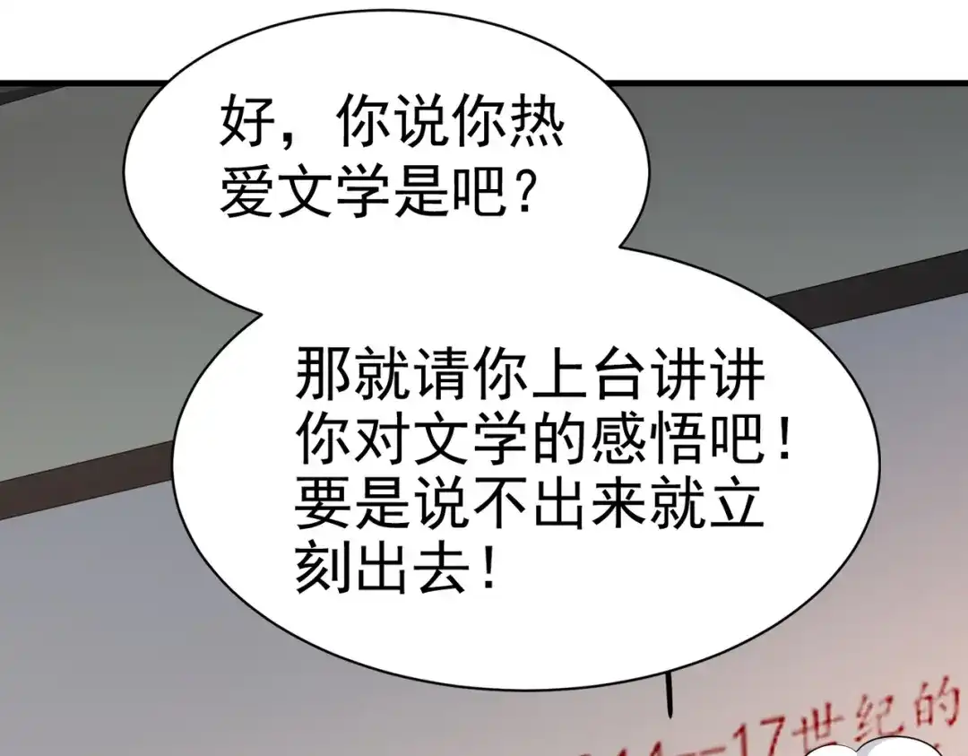 戏精特工与校花们 第10话 你还敢跟踪我？ 第90页