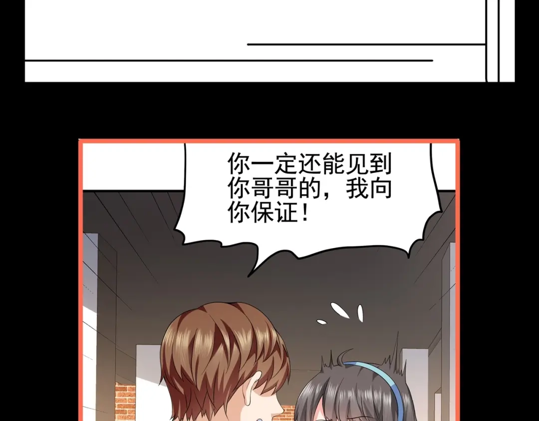 戏精特工与校花们 第10话 你还敢跟踪我？ 第94页