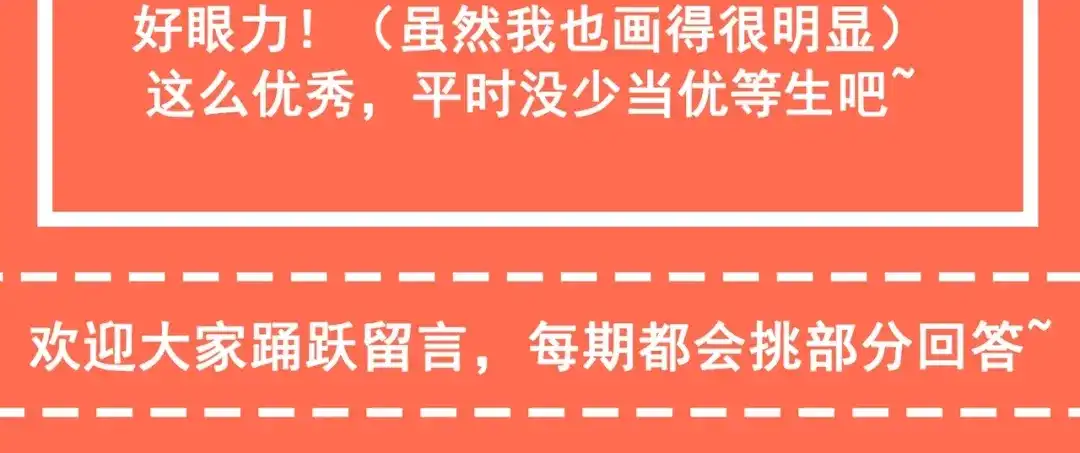 戏精特工与校花们 第10话 你还敢跟踪我？ 第97页