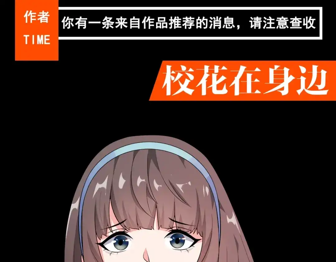 戏精特工与校花们 第10话 你还敢跟踪我？ 第98页