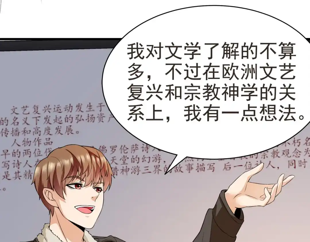 戏精特工与校花们 第11话 攻略校花就是这么简单 第10页