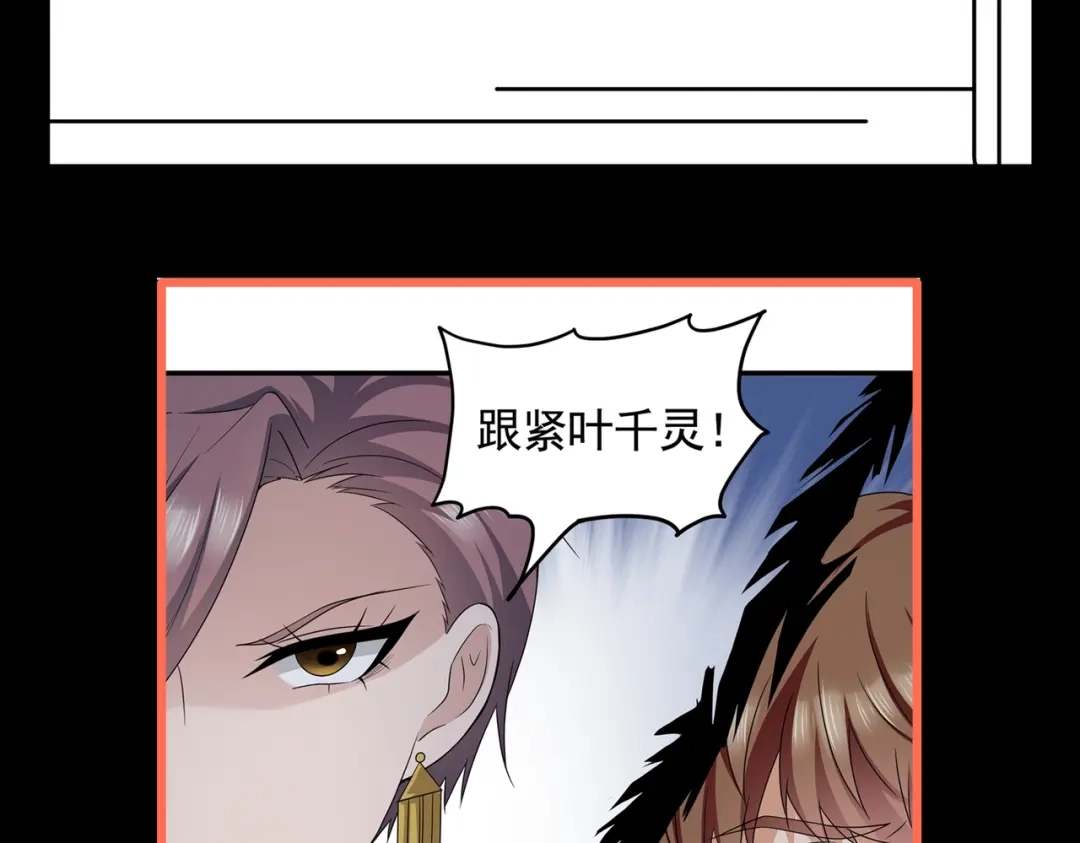 戏精特工与校花们 第11话 攻略校花就是这么简单 第100页