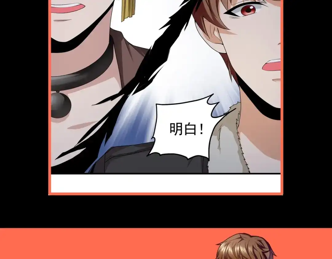 戏精特工与校花们 第11话 攻略校花就是这么简单 第101页