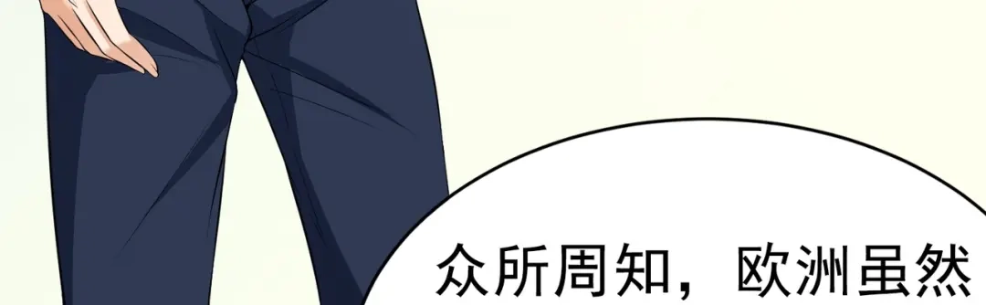 戏精特工与校花们 第11话 攻略校花就是这么简单 第12页