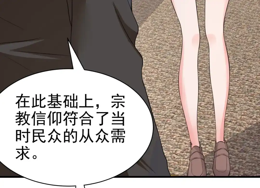 戏精特工与校花们 第11话 攻略校花就是这么简单 第15页