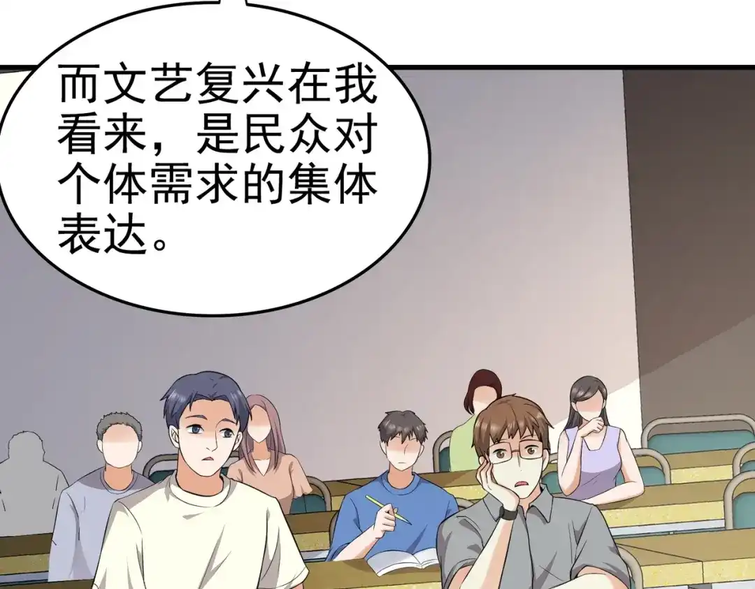 戏精特工与校花们 第11话 攻略校花就是这么简单 第16页